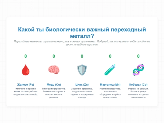 58 урок рефлексия screenshot