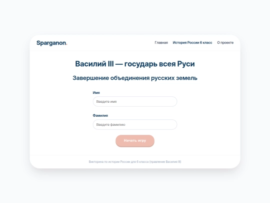 6/VasilIII screenshot