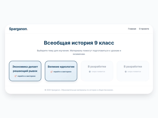 9/9N_Start screenshot