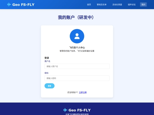 geofsfly screenshot