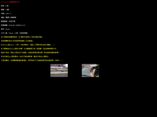 2002irgbyhinet/right3-4 screenshot
