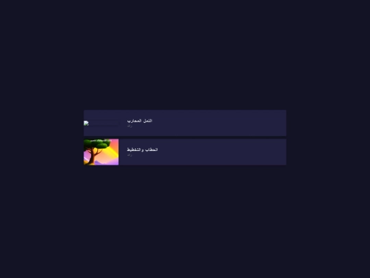The new /stories2 screenshot