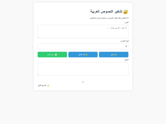 arabic_cipher screenshot