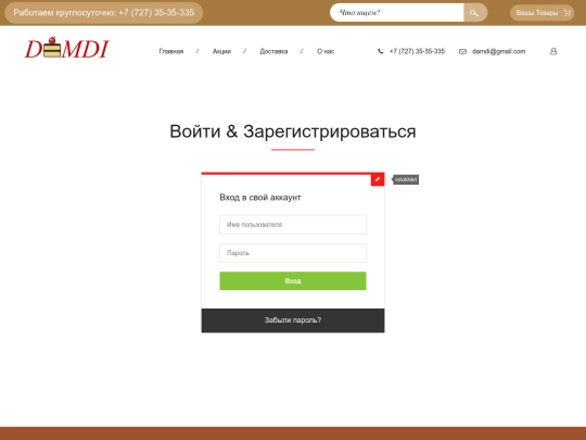 login screenshot