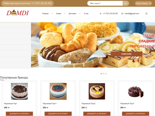 products screenshot