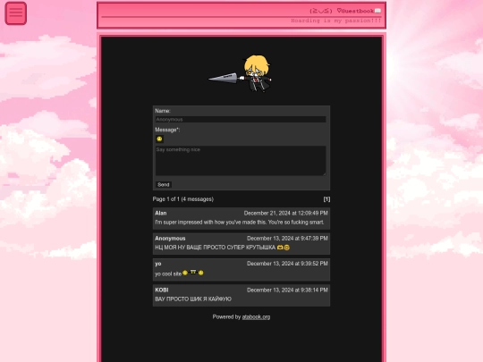 guestbook screenshot