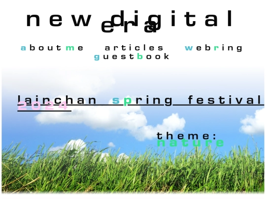 special/lainchan-web-festival-march-2024 screenshot