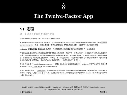 zh_cn/06-processes screenshot