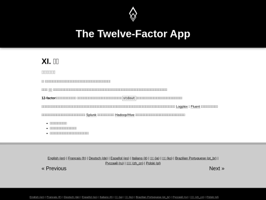 zh_cn/11-logs screenshot