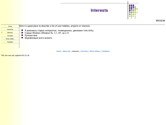 interest screenshot