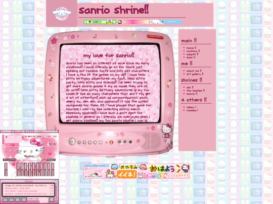 sanrio screenshot