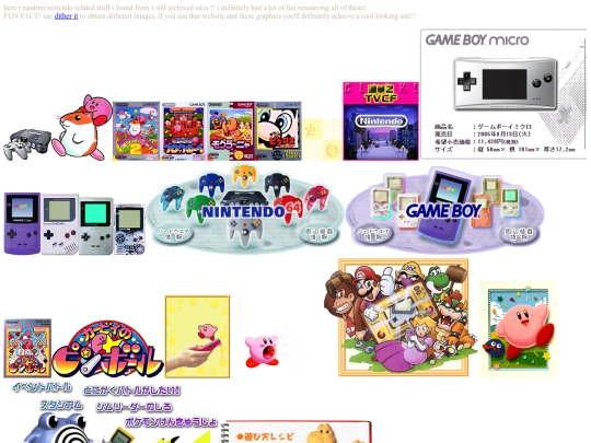 sozai/nintendo screenshot