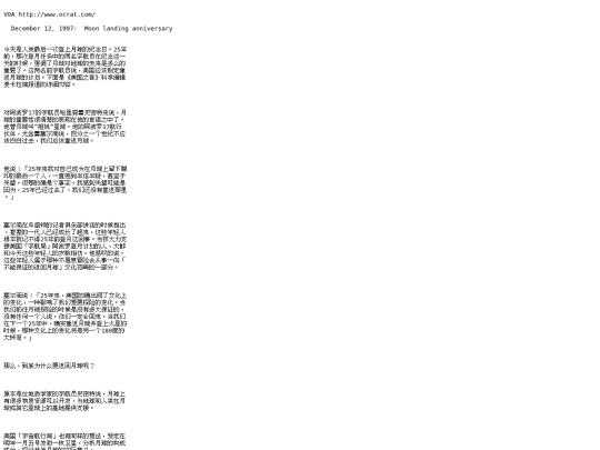 sychrov3_chin_VOA_971212_xy19a screenshot