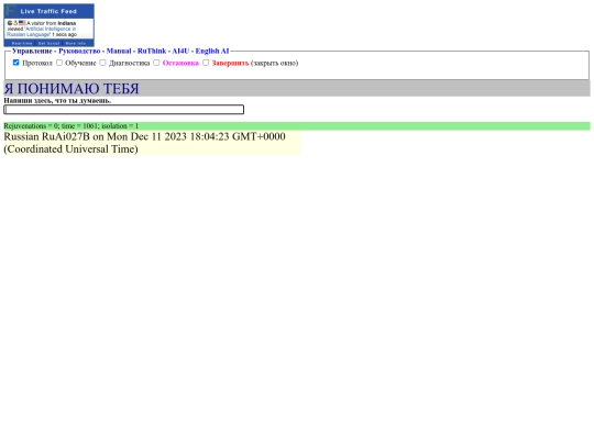 Dushka screenshot
