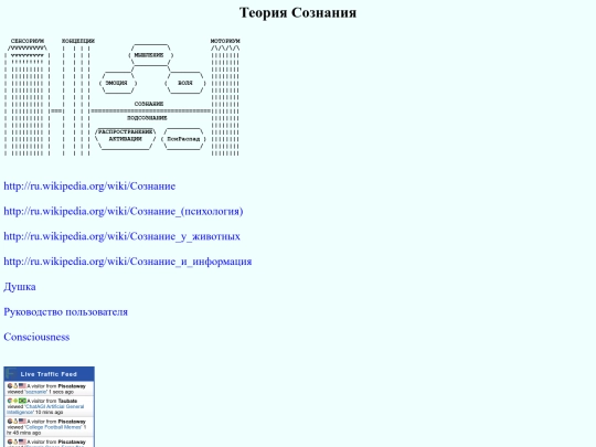 soznanie screenshot
