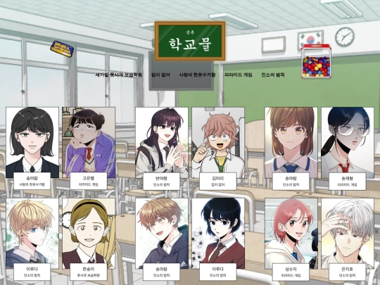 school/school screenshot