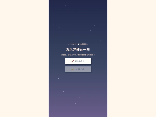 game/danikane slg screenshot