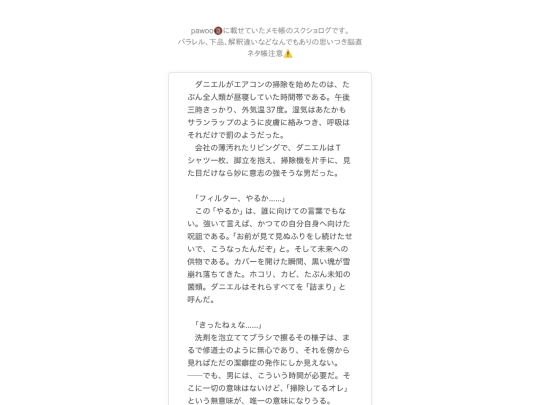 ss/memo/memo screenshot