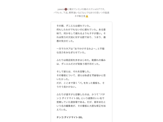 ss/memo/memo11 screenshot