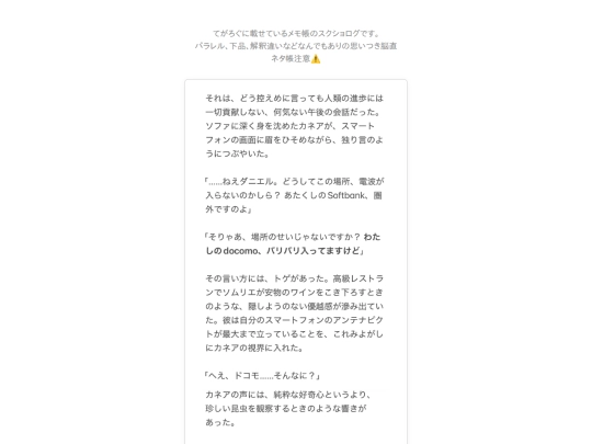 ss/memo/memo13 screenshot