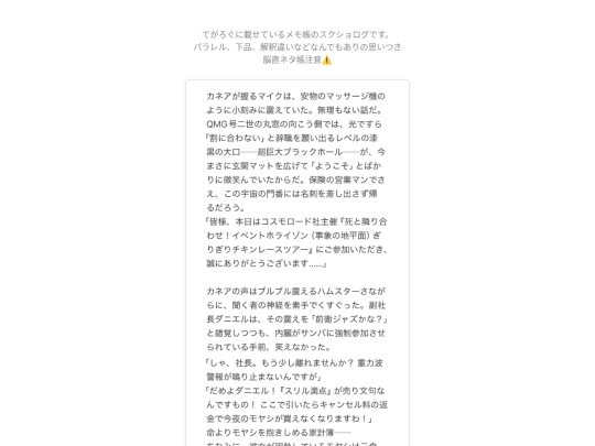 ss/memo/memo14 screenshot