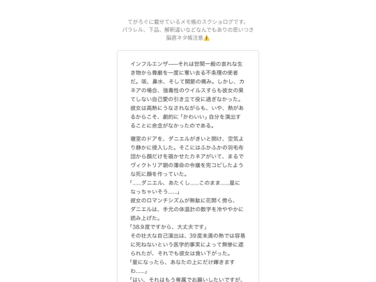 ss/memo/memo16 screenshot