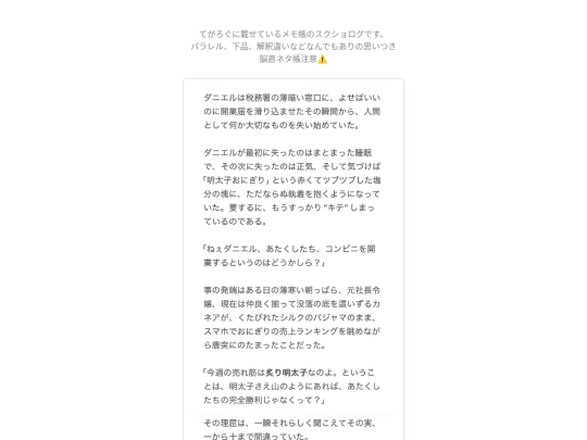 ss/memo/memo18 screenshot