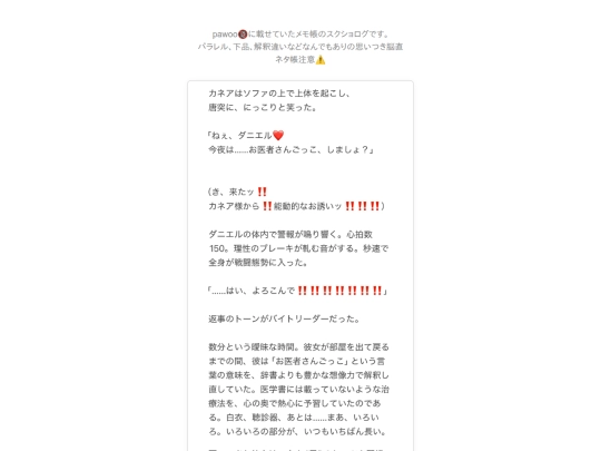 ss/memo/memo2 screenshot