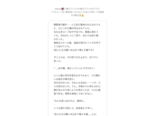 ss/memo/memo3 screenshot