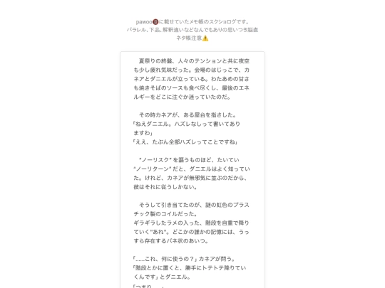 ss/memo/memo4 screenshot