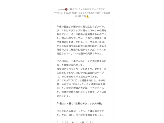ss/memo/memo5 screenshot