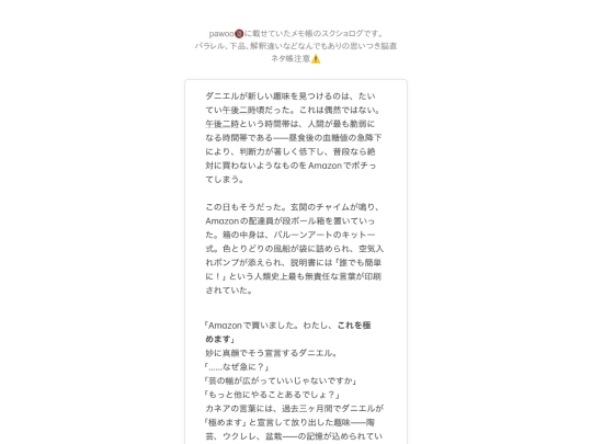 ss/memo/memo6 screenshot