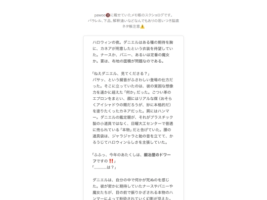 ss/memo/memo7 screenshot