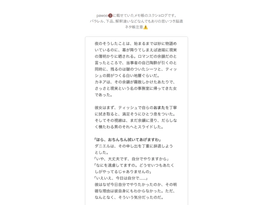 ss/memo/memo8 screenshot