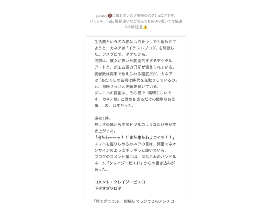 ss/memo/memo9 screenshot