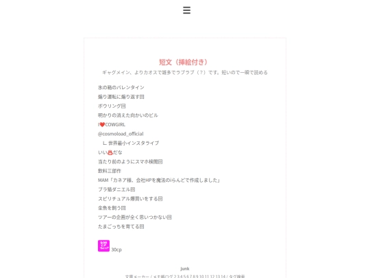 ss/ss2 screenshot