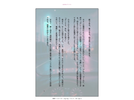 ss/ssmaker/8/8 screenshot