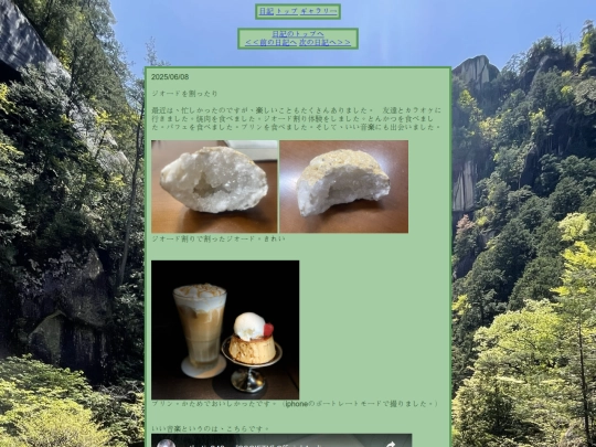 diary/diary3 screenshot