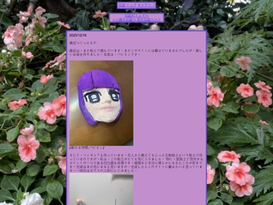 diary/diary6 screenshot