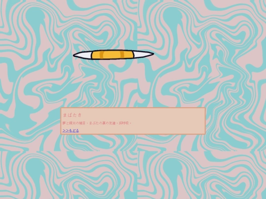 eye screenshot