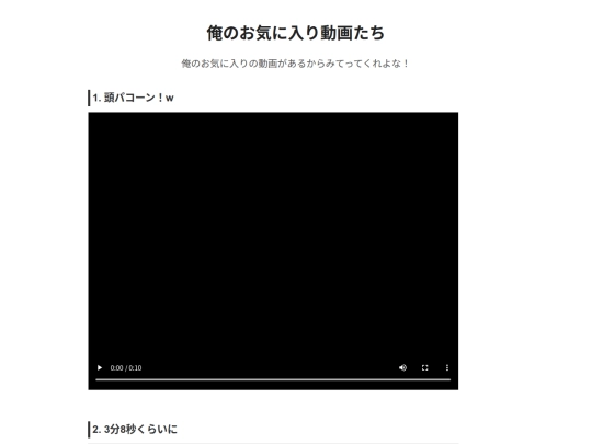 俺のお気に入り動画たち screenshot