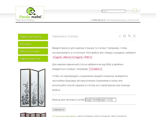 static_cut screenshot