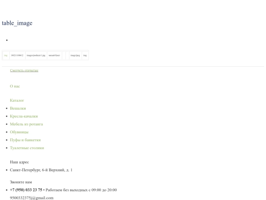 table_image screenshot