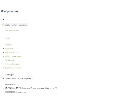 table_images screenshot