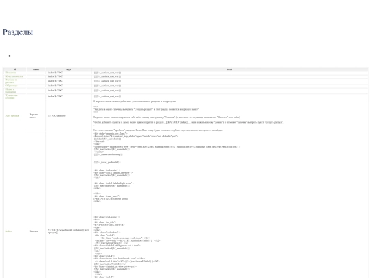 table_parts screenshot