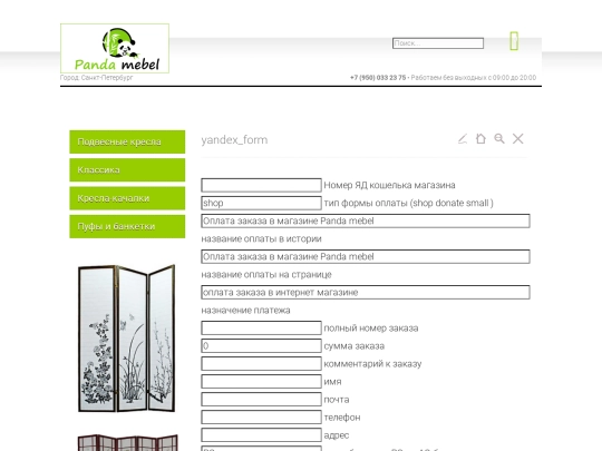 yandex_form screenshot