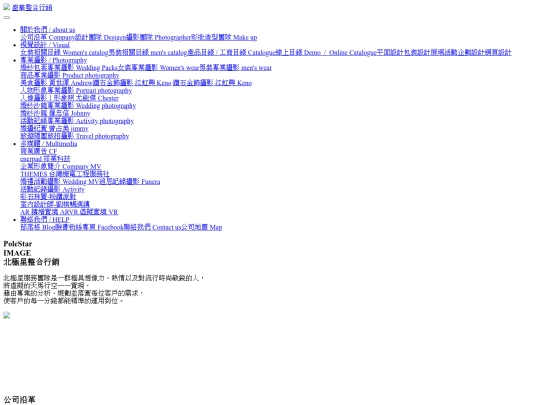 company screenshot