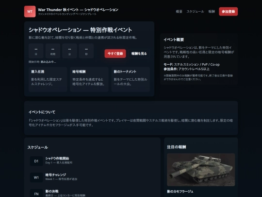 war thunder screenshot