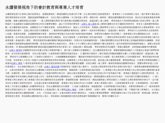 first-article screenshot