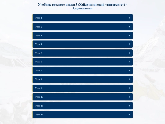 heida-russian-3 screenshot